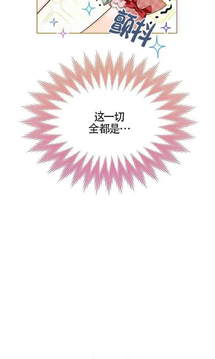 《恶棍家族的继承人》第21话图39