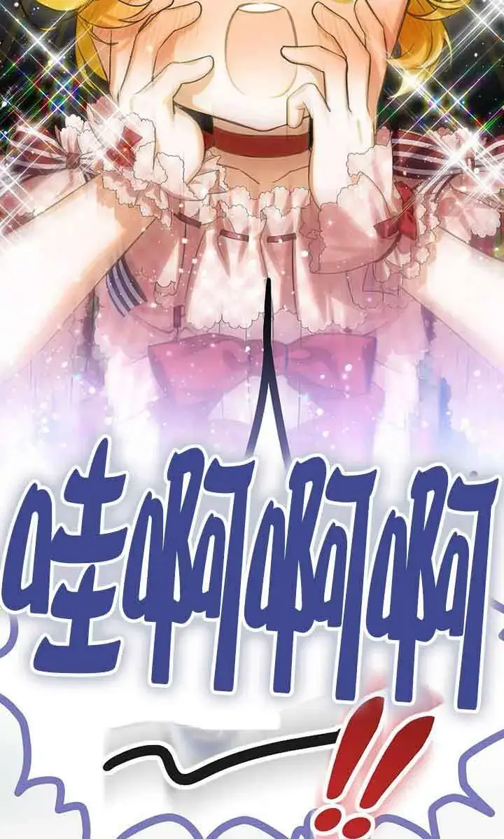 《恶棍家族的继承人》第21话图41
