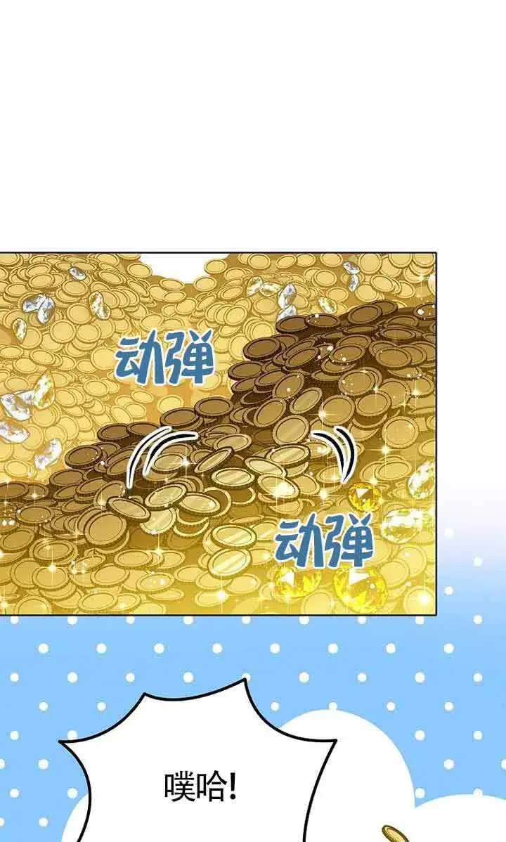 《恶棍家族的继承人》第21话图43