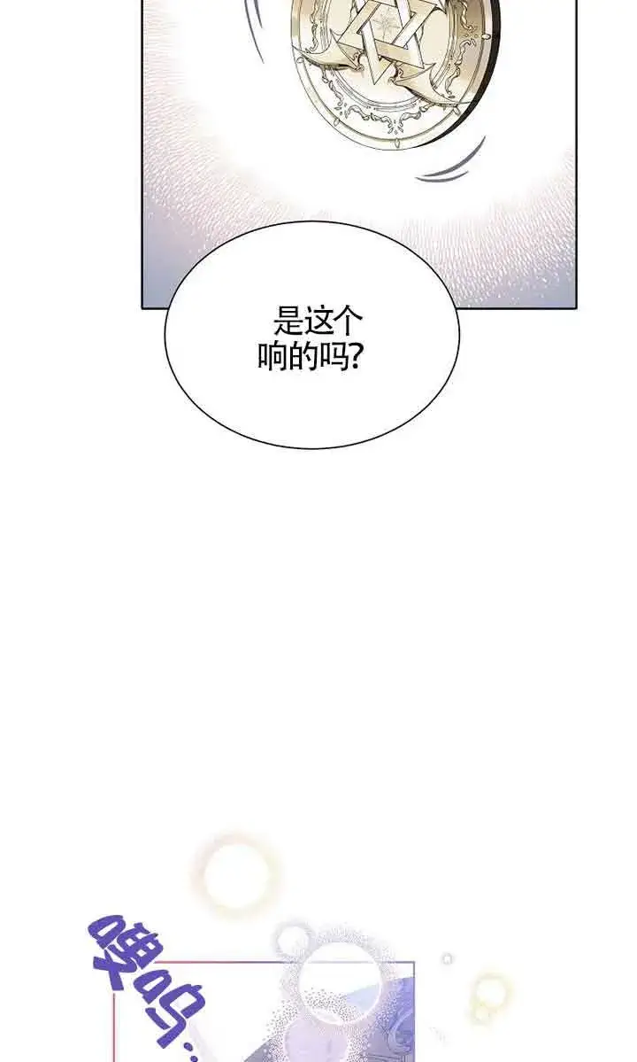 《恶棍家族的继承人》第21话图49