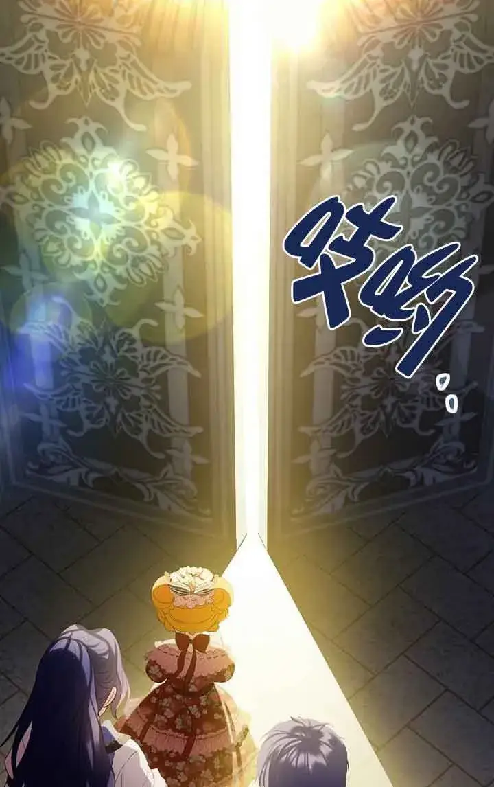 《恶棍家族的继承人》第21话图6
