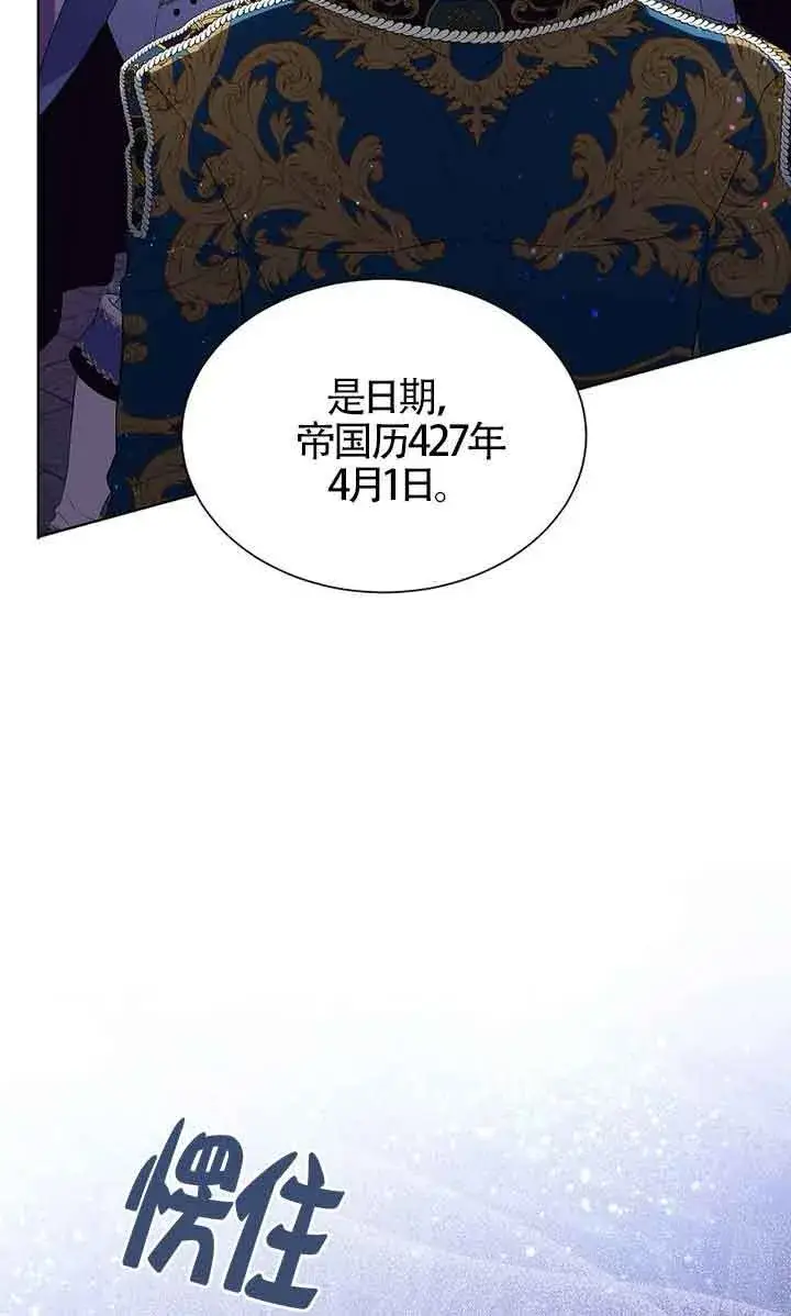 《恶棍家族的继承人》第21话图73