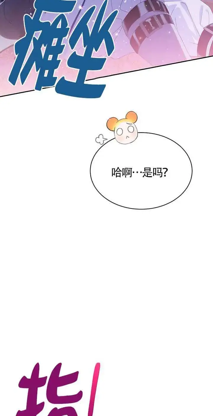 《恶棍家族的继承人》第31话图2