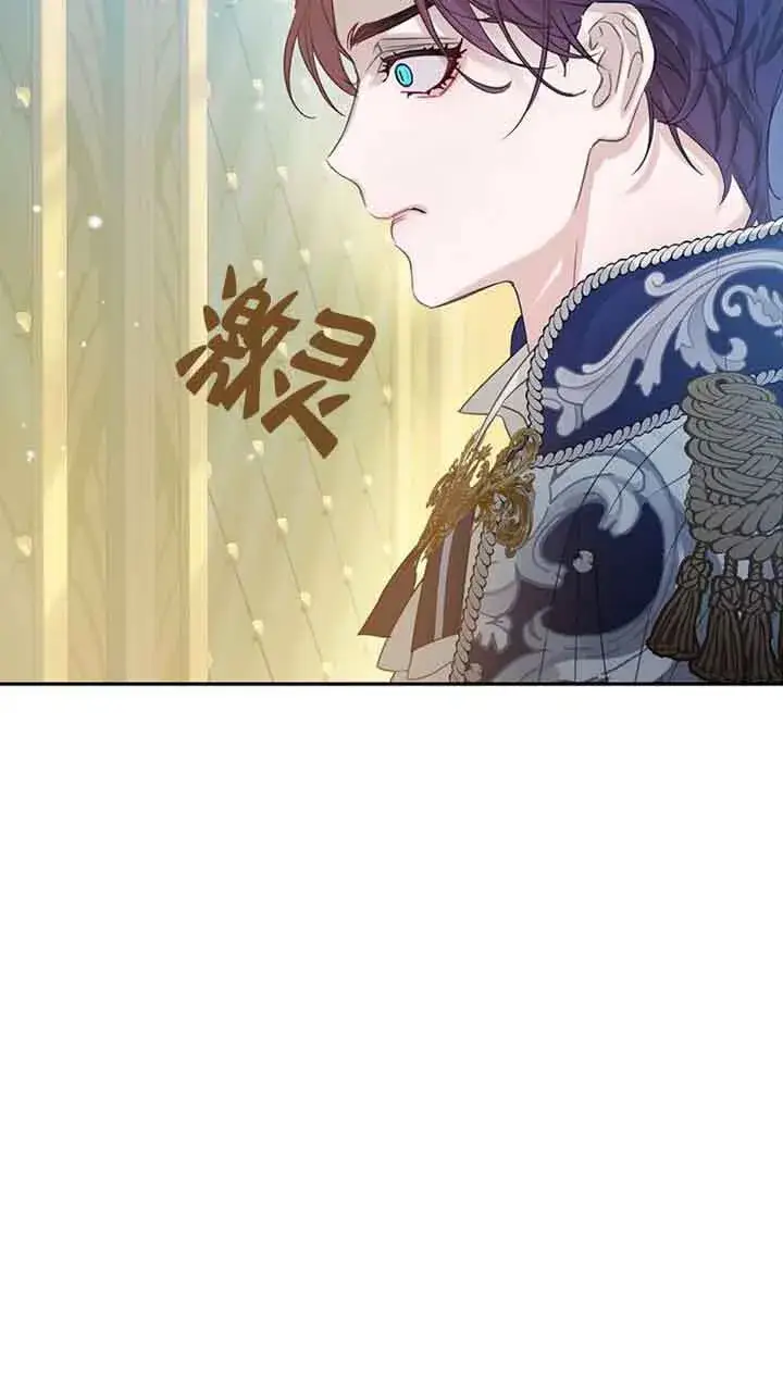 《恶棍家族的继承人》第32话图77