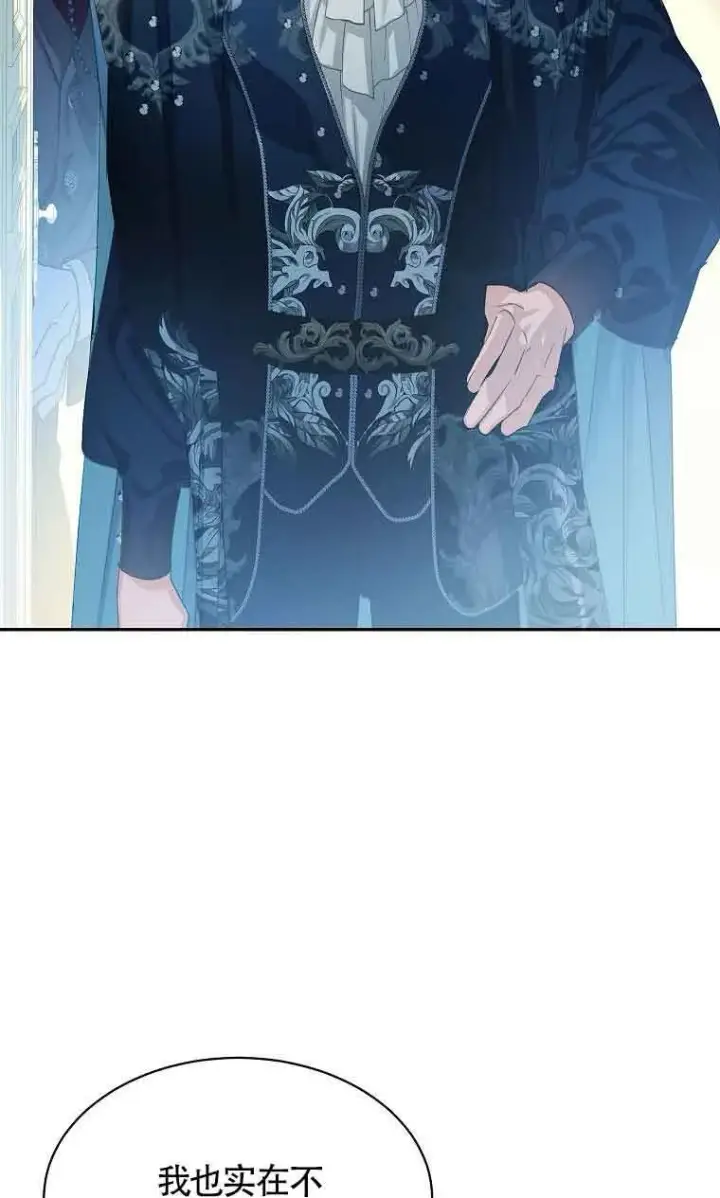 《恶棍家族的继承人》第33话图2