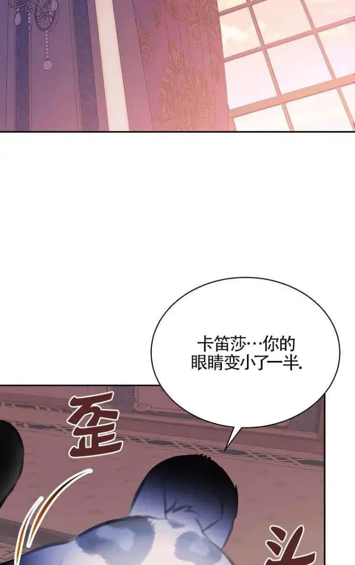 《恶棍家族的继承人》第34话图2