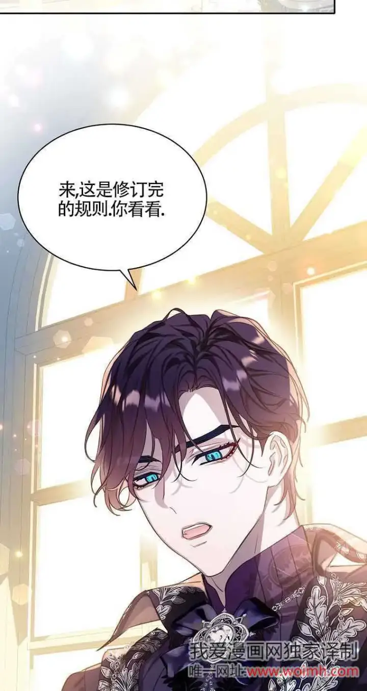 《恶棍家族的继承人》第36话图2