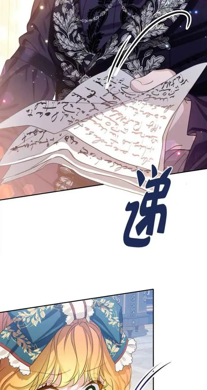 《恶棍家族的继承人》第36话图3