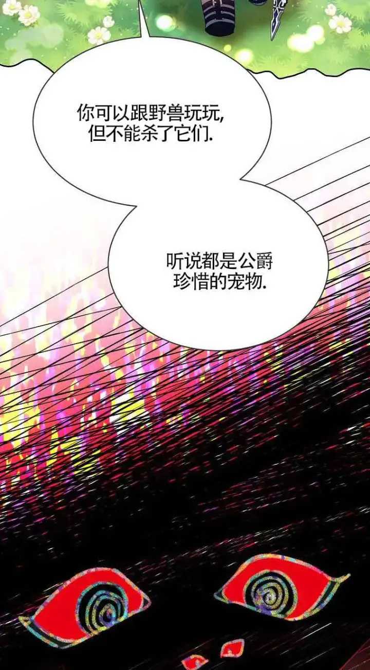 《恶棍家族的继承人》第37话图39