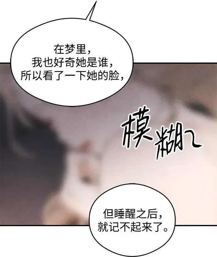 《恶魔的愿望》第1话图15