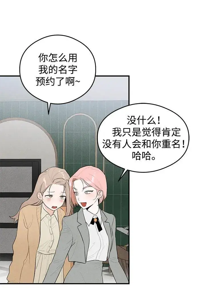《恶魔的愿望》第1话图25