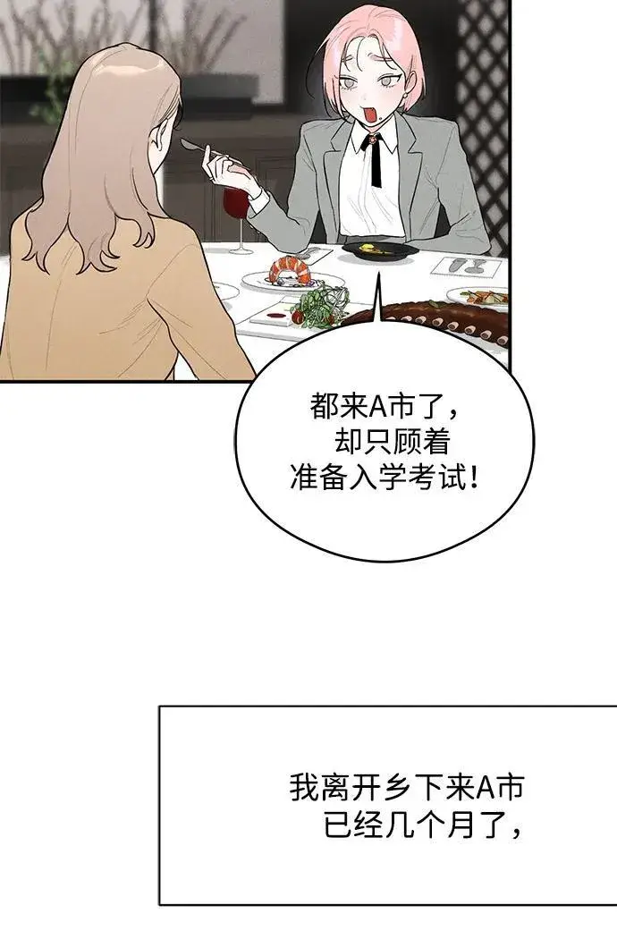 《恶魔的愿望》第1话图30