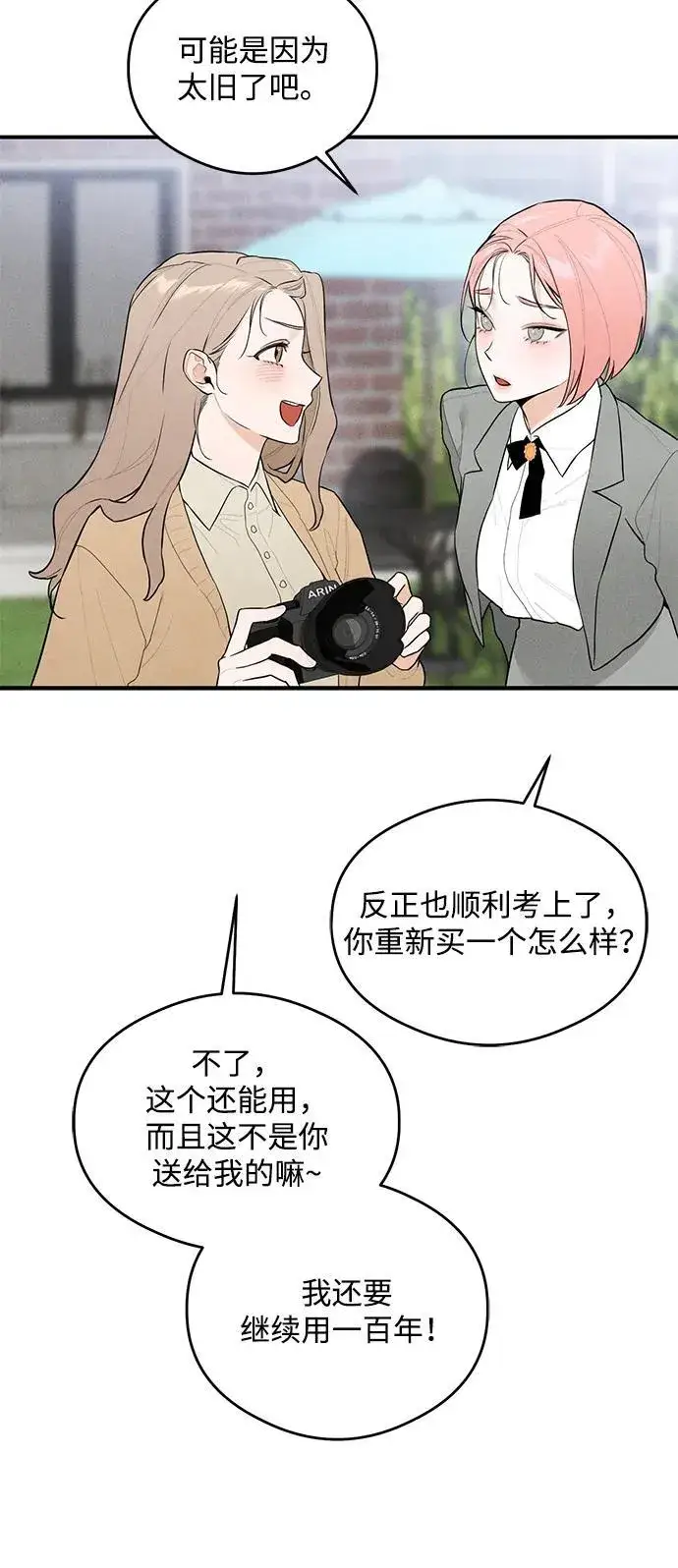 《恶魔的愿望》第1话图39