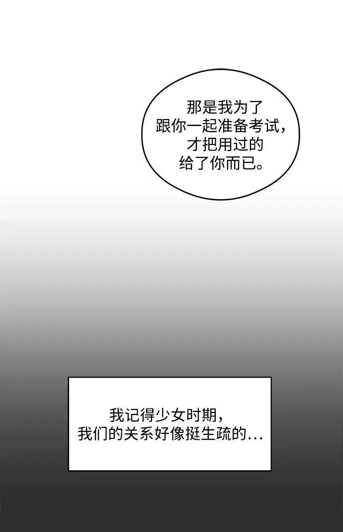 《恶魔的愿望》第1话图40