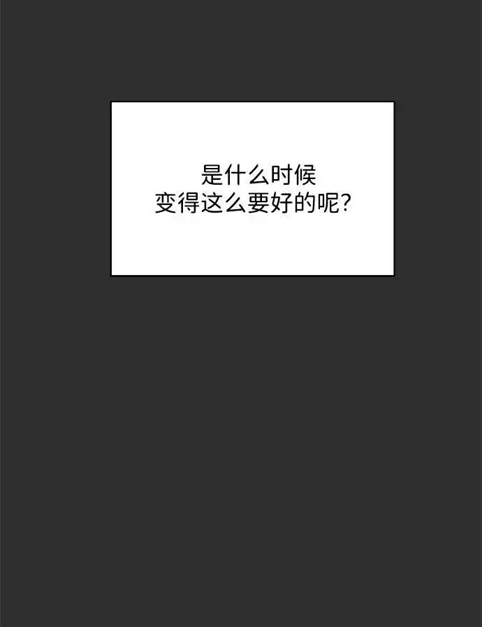 《恶魔的愿望》第1话图42