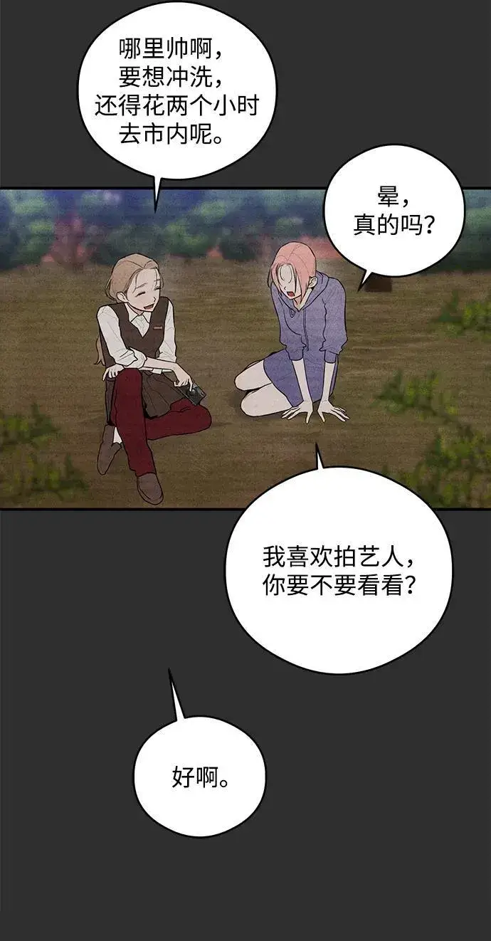 《恶魔的愿望》第1话图45