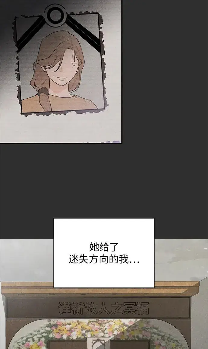 《恶魔的愿望》第1话图47