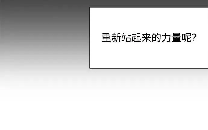 《恶魔的愿望》第1话图49
