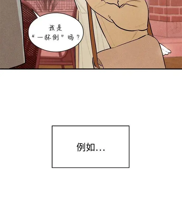 《恶魔的愿望》第1话图52