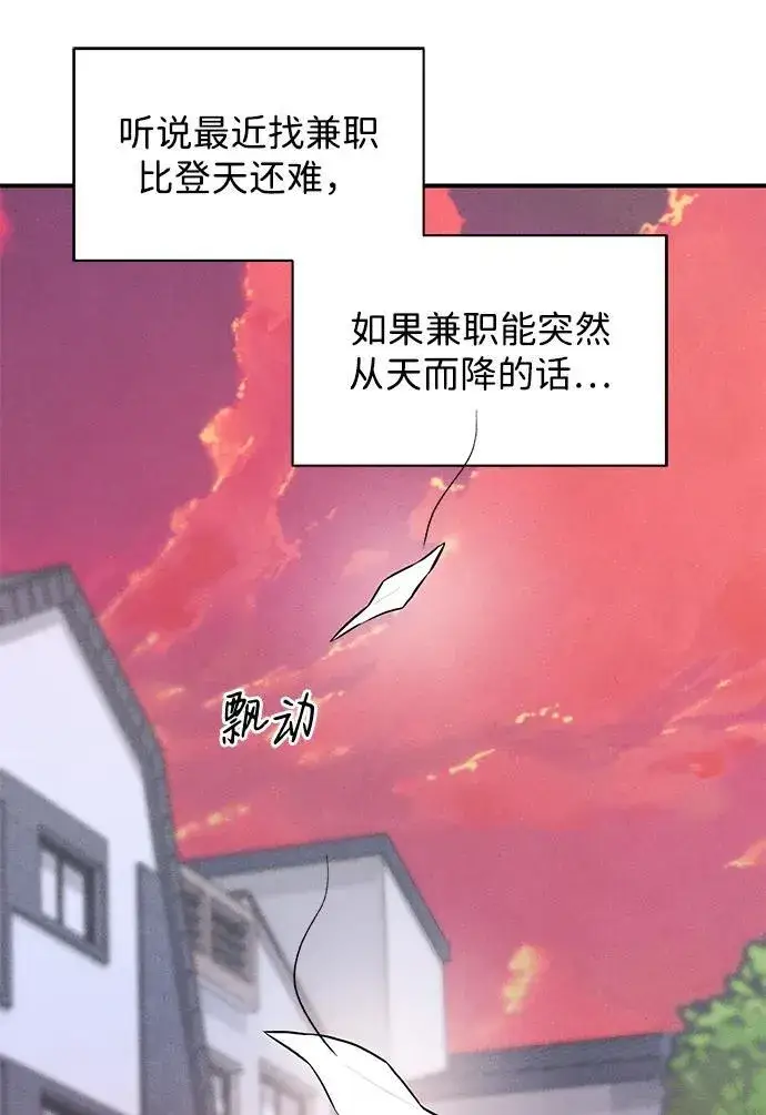《恶魔的愿望》第1话图53