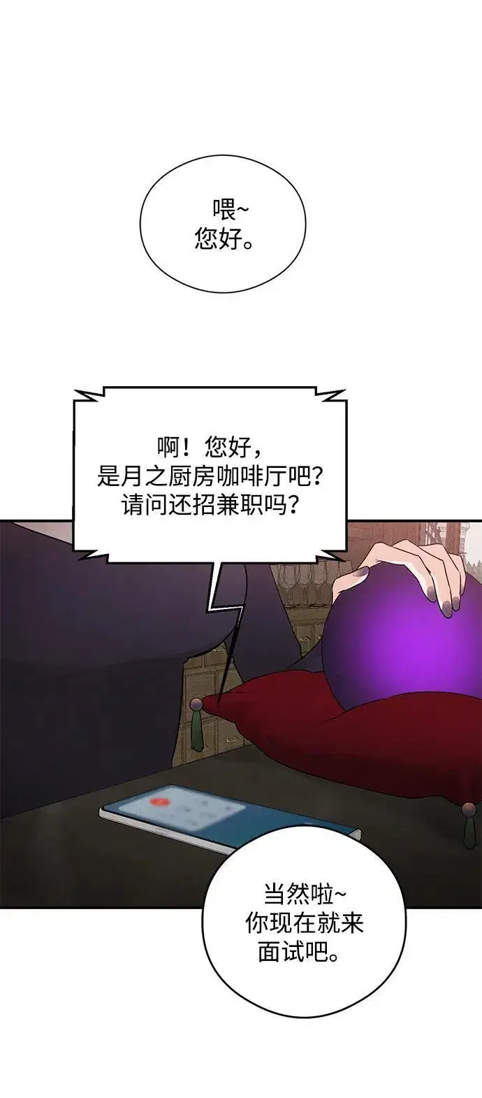 《恶魔的愿望》第1话图56