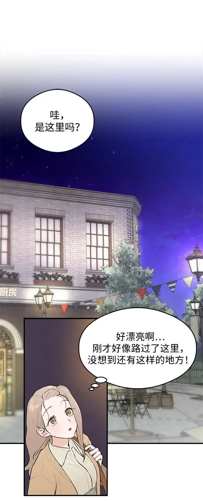 《恶魔的愿望》第1话图58