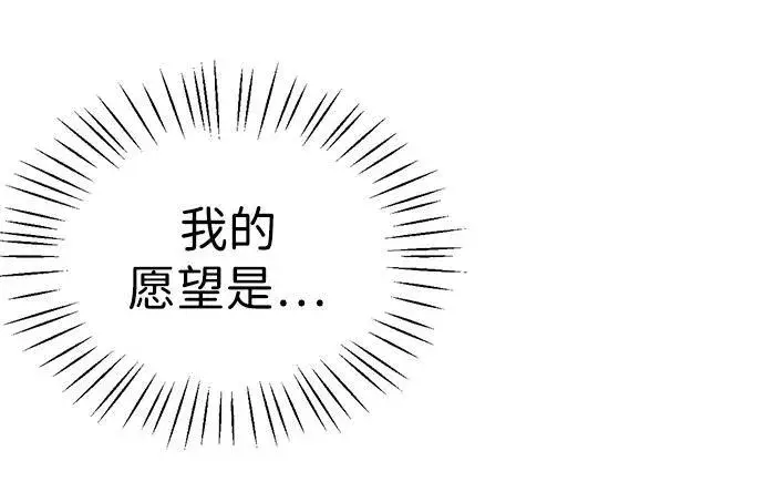 《恶魔的愿望》第1话图6