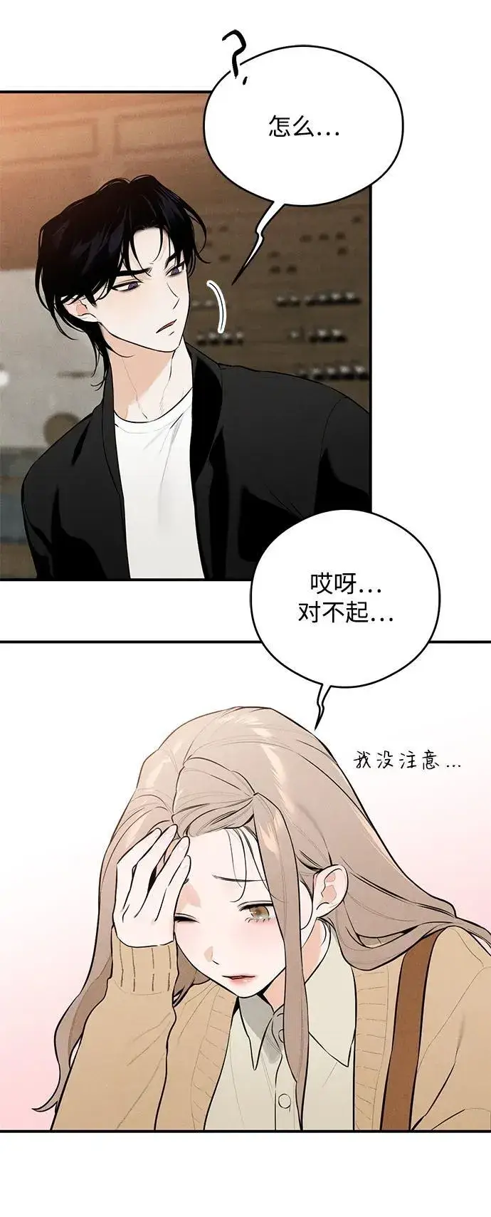 《恶魔的愿望》第1话图62