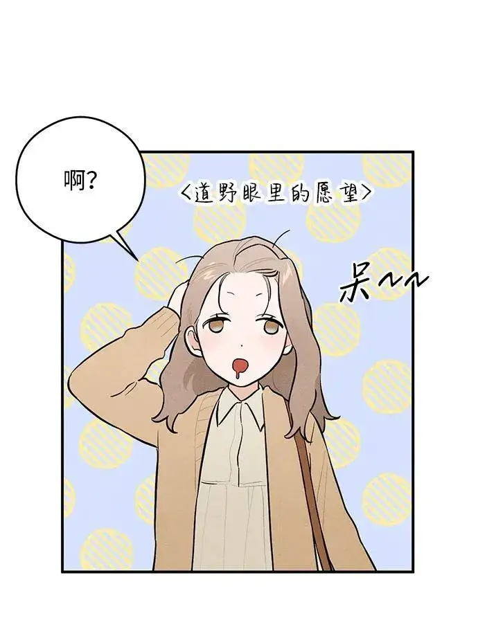 《恶魔的愿望》第1话图67