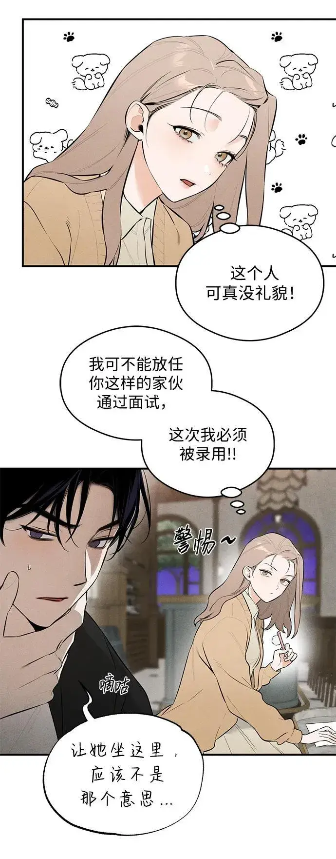 《恶魔的愿望》第1话图75