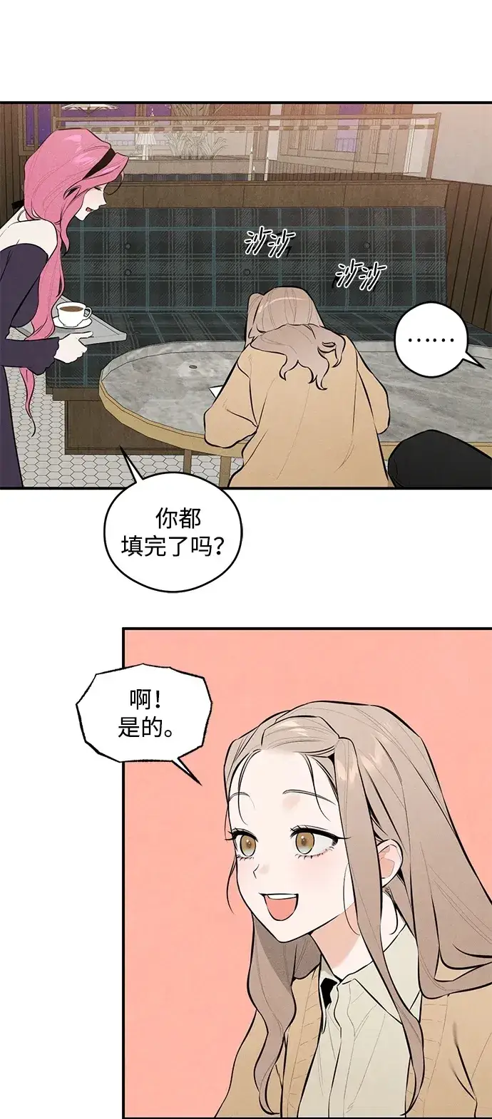 《恶魔的愿望》第1话图77
