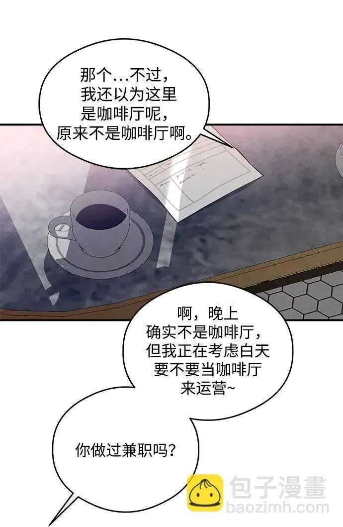 《恶魔的愿望》第1话图78