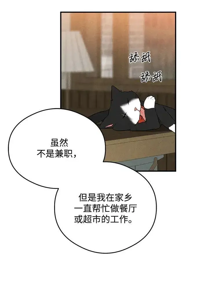 《恶魔的愿望》第1话图79