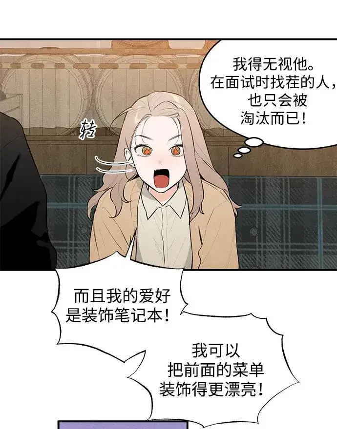 《恶魔的愿望》第1话图82