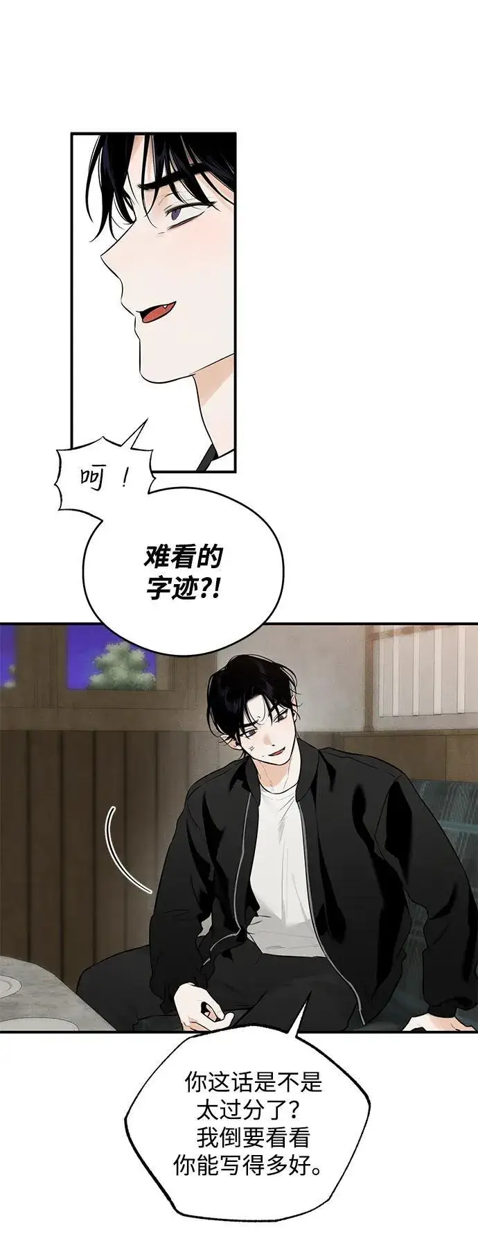 《恶魔的愿望》第1话图86