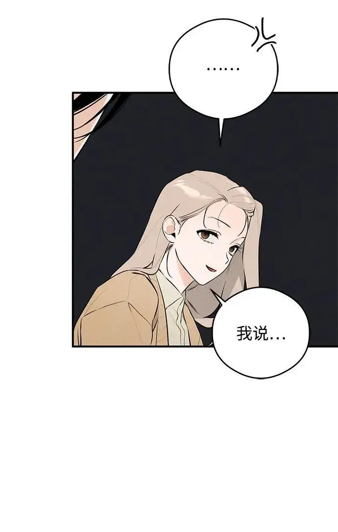 《恶魔的愿望》第1话图87