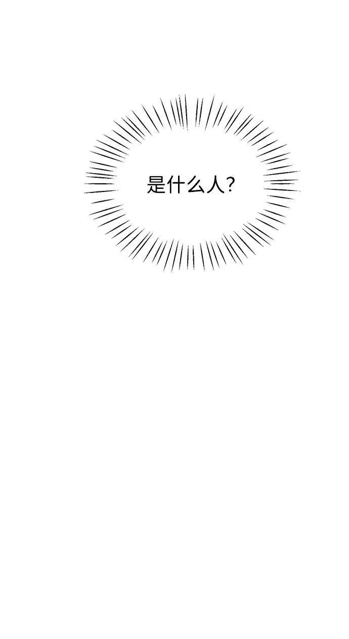 《恶魔的愿望》第1话图9