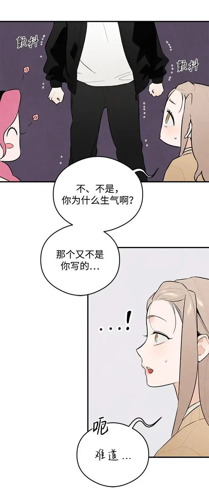 《恶魔的愿望》第1话图96
