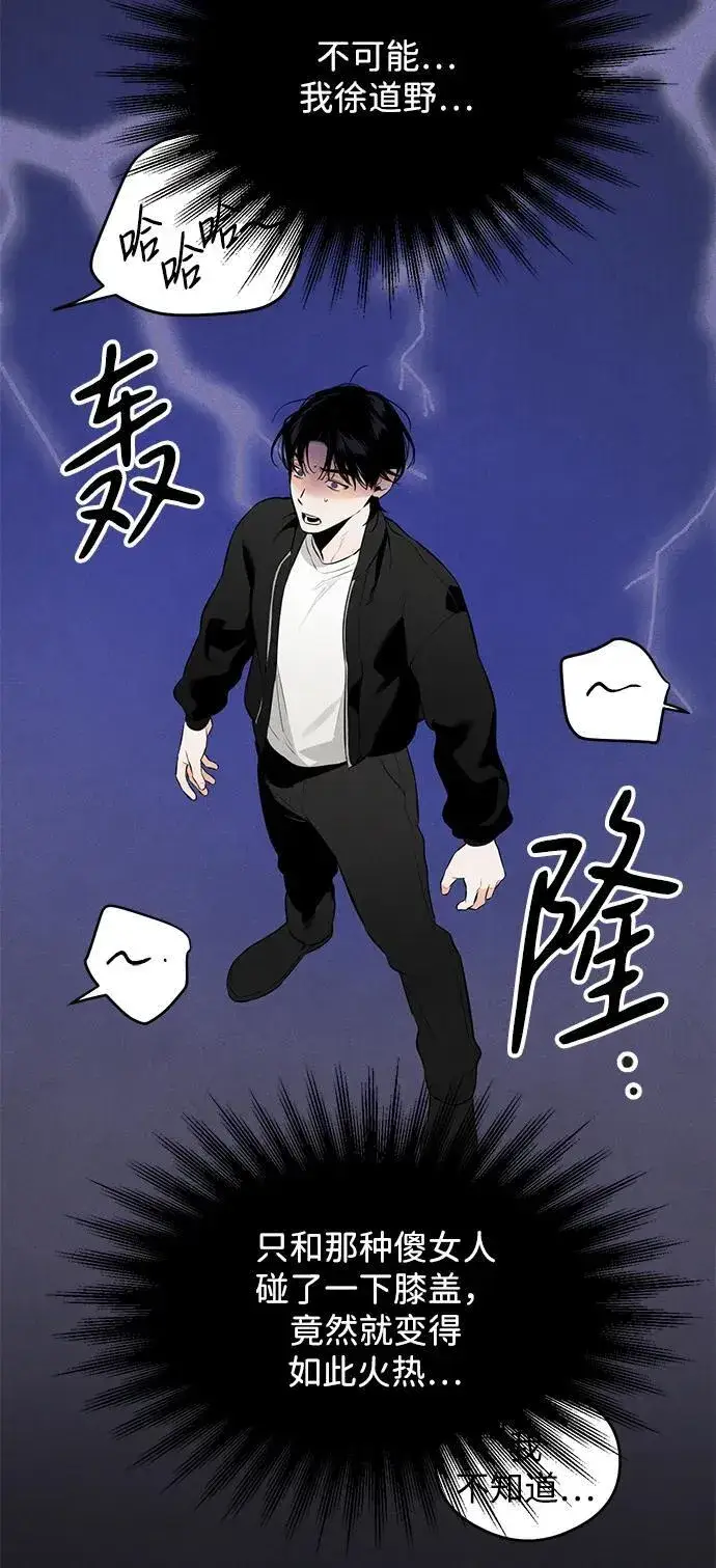 《恶魔的愿望》第1话图98