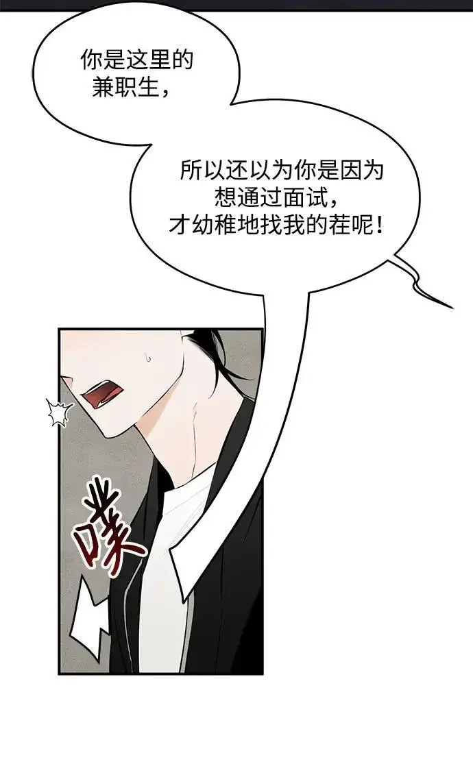 《恶魔的愿望》第1话图99