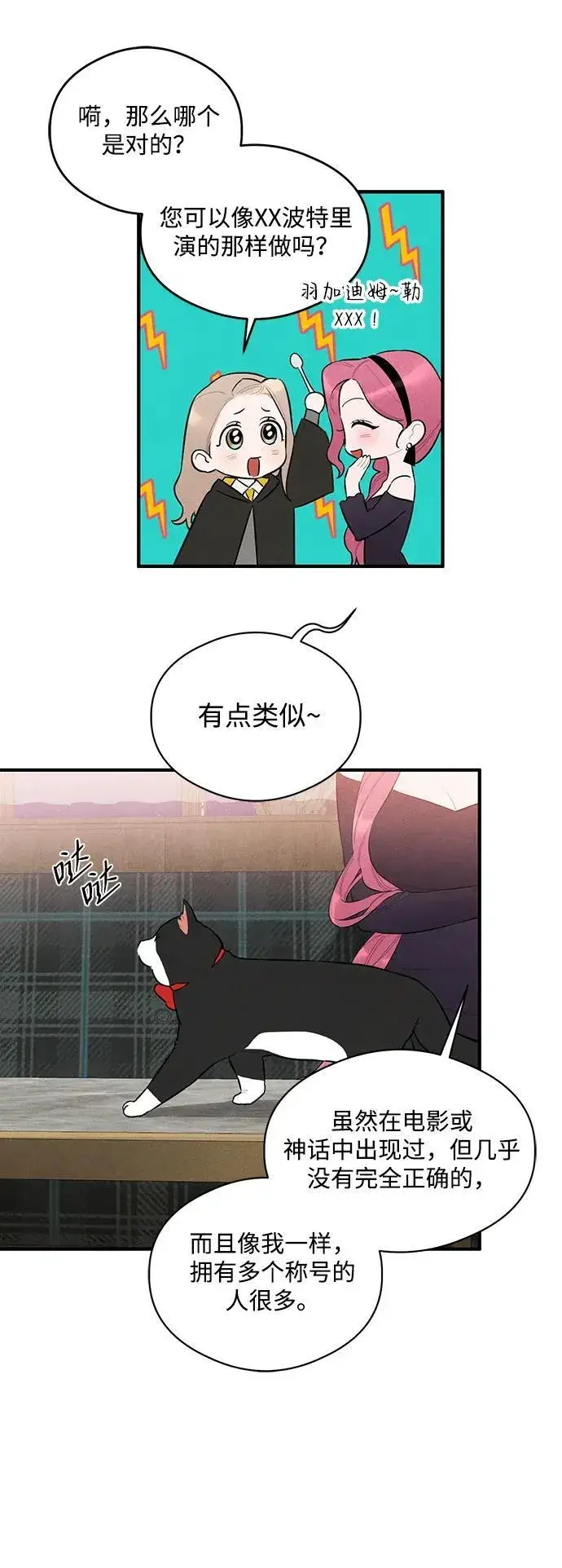 《恶魔的愿望》第2话图15