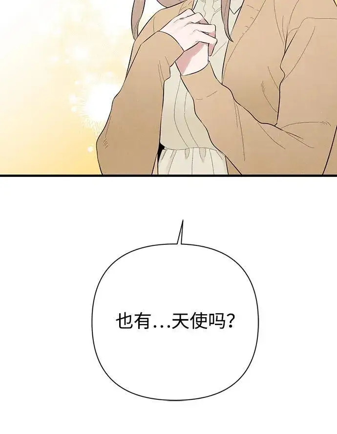 《恶魔的愿望》第2话图18