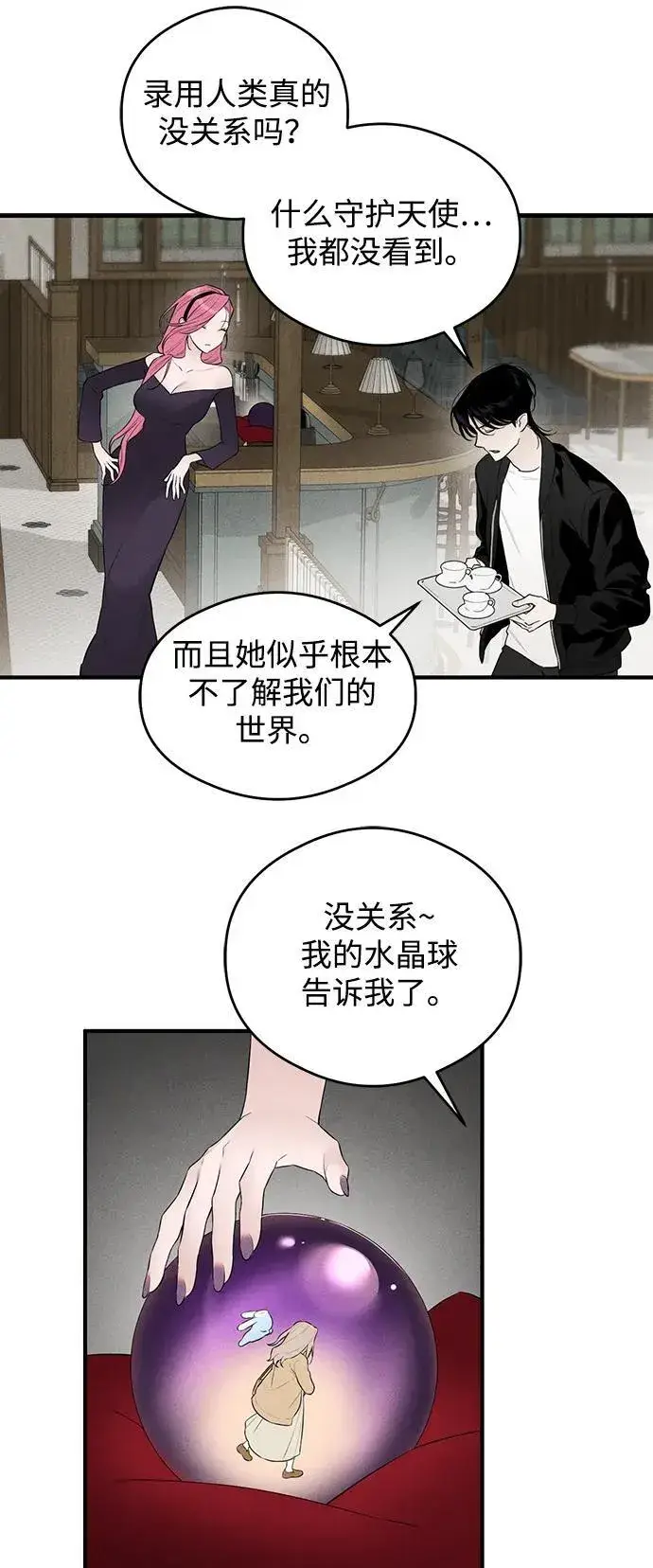 《恶魔的愿望》第2话图30