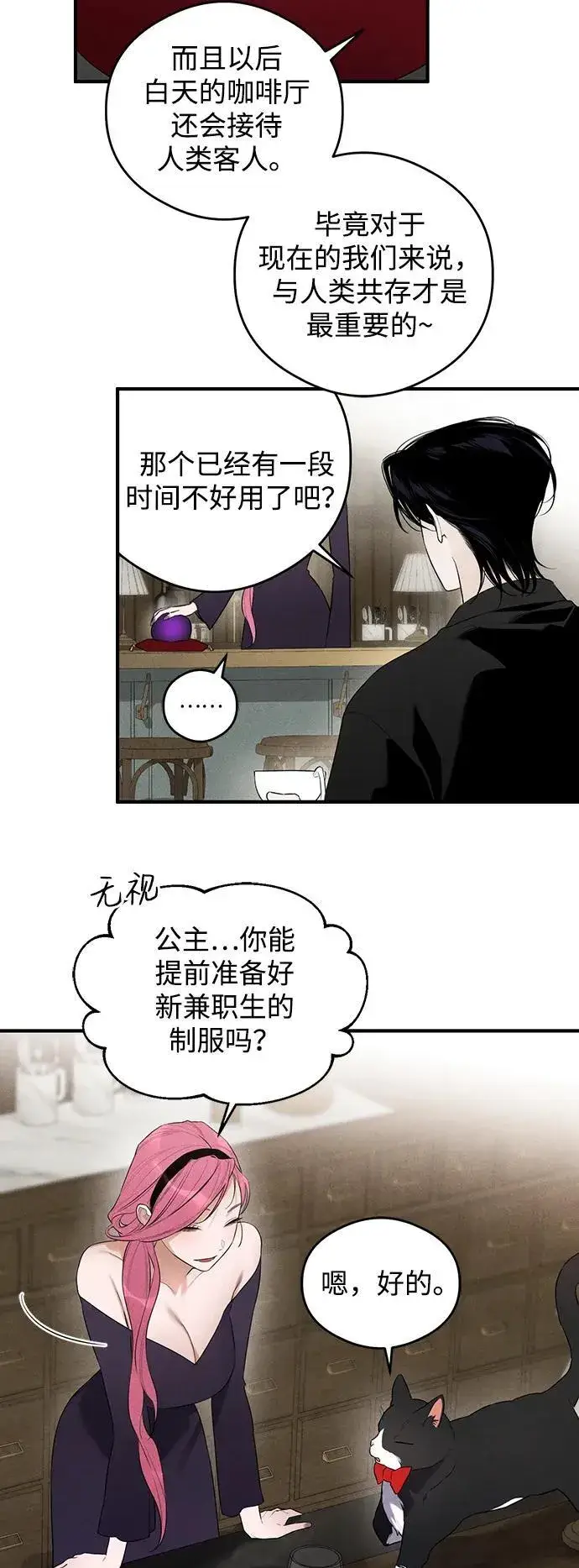 《恶魔的愿望》第2话图31