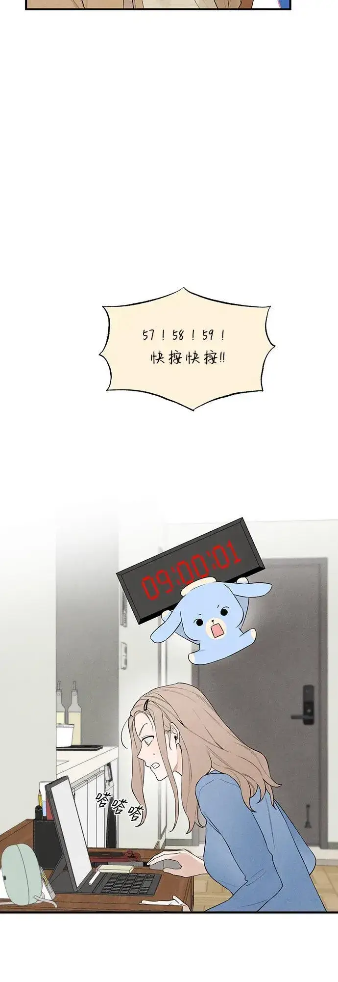 《恶魔的愿望》第2话图38