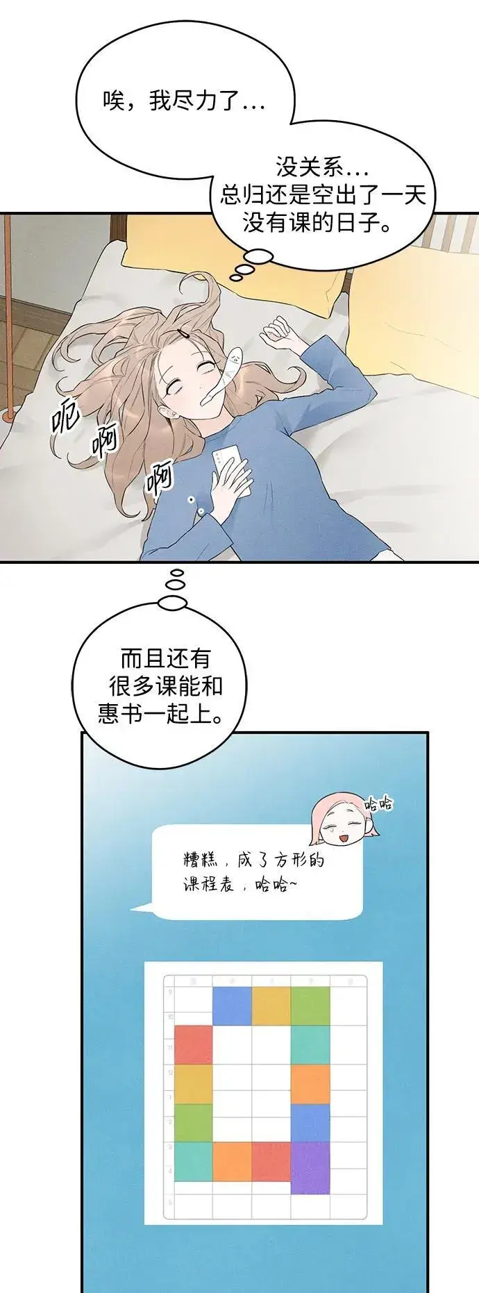 《恶魔的愿望》第2话图40