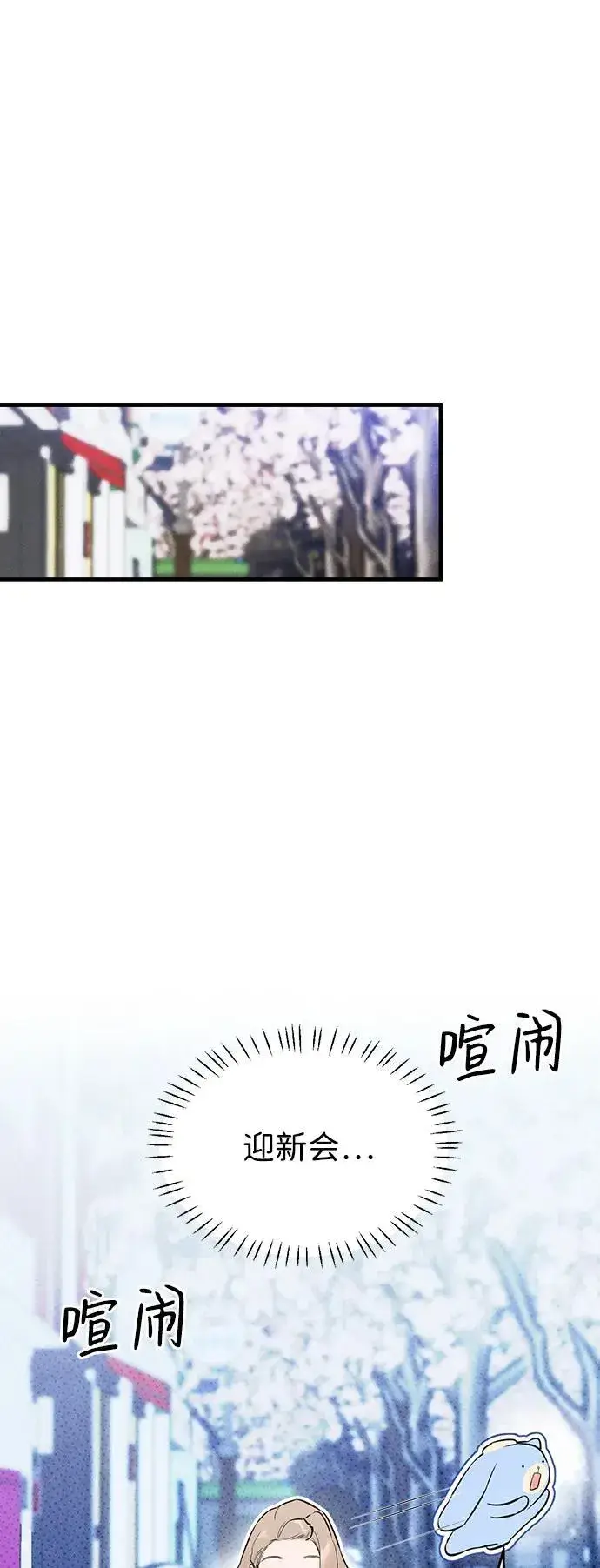 《恶魔的愿望》第2话图44