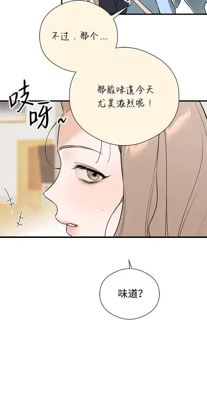 《恶魔的愿望》第2话图49