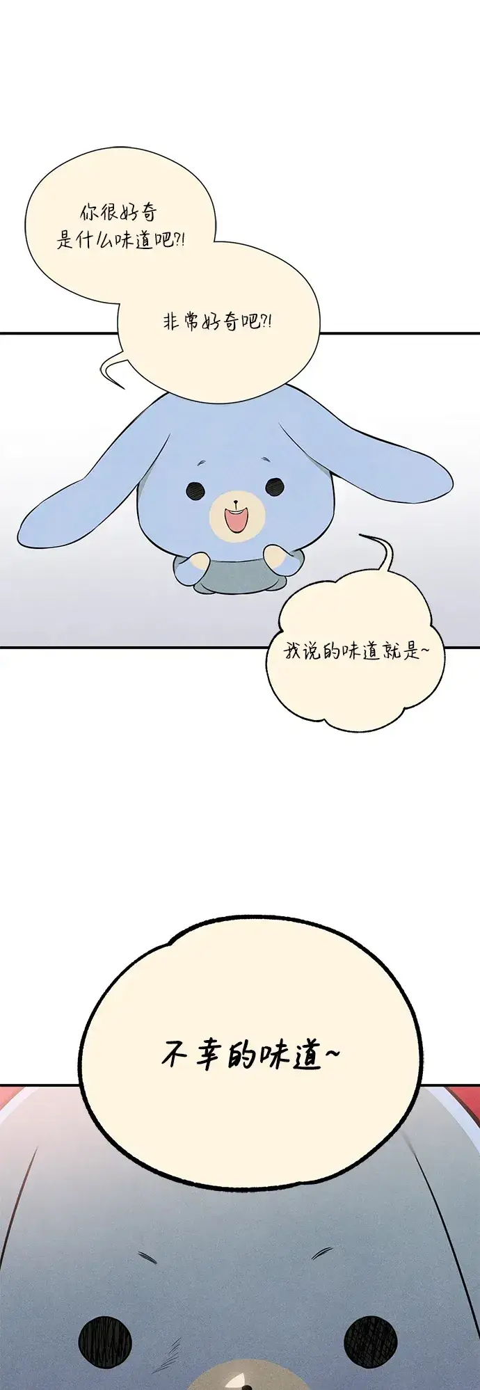 《恶魔的愿望》第2话图50
