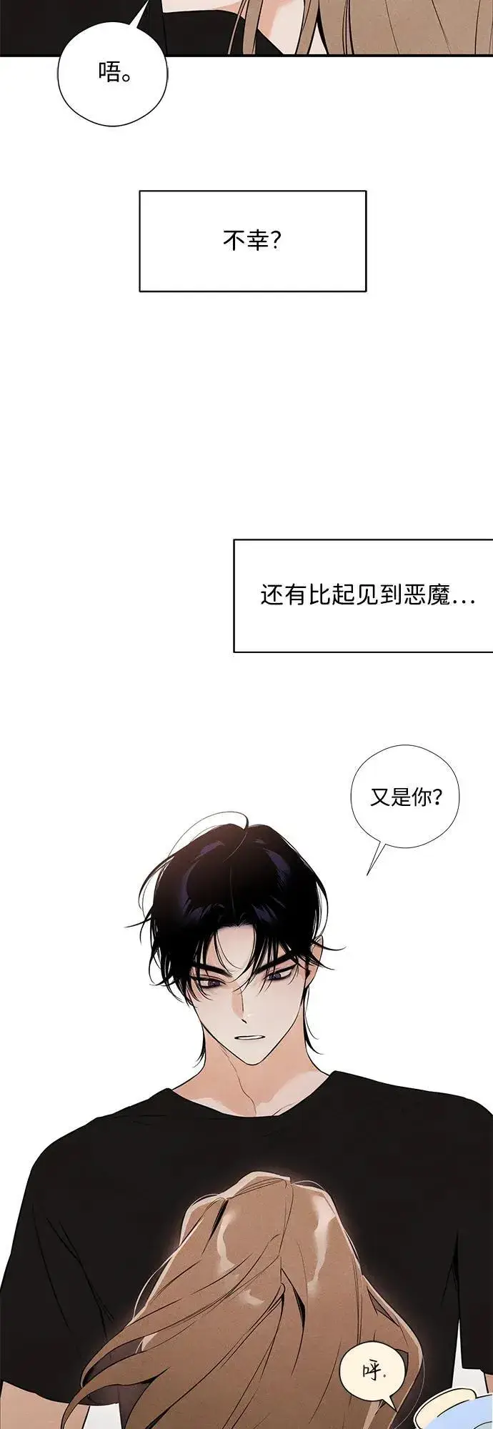《恶魔的愿望》第2话图57